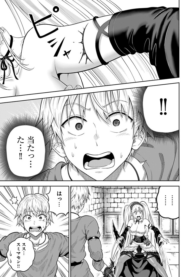 DUNGEON NI HISOMU YANDERE NA KANOJO NI ORE WA NANDO MO KOROSARERU - raw - Chapter 10.2 - https://jpdd.ccdd.to/JPDD/dungeonnihisomuyanderenakanojoniorewanandomokorosareru/265391/5iarl1orfw3.jpg