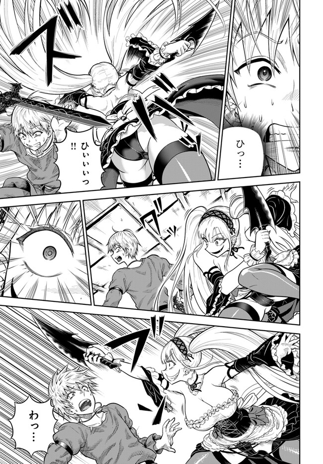 DUNGEON NI HISOMU YANDERE NA KANOJO NI ORE WA NANDO MO KOROSARERU - raw - Chapter 10.2 - https://jpdd.ccdd.to/JPDD/dungeonnihisomuyanderenakanojoniorewanandomokorosareru/265391/avg3ji41vga.jpg