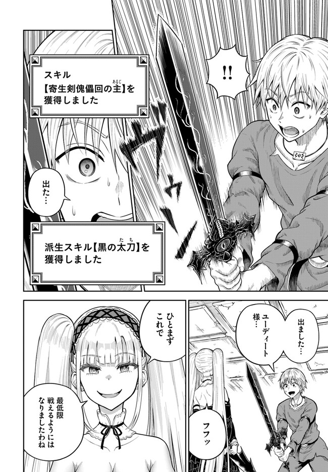 DUNGEON NI HISOMU YANDERE NA KANOJO NI ORE WA NANDO MO KOROSARERU - raw - Chapter 10.2 - https://jpdd.ccdd.to/JPDD/dungeonnihisomuyanderenakanojoniorewanandomokorosareru/265391/de0ubs1qyhb.jpg