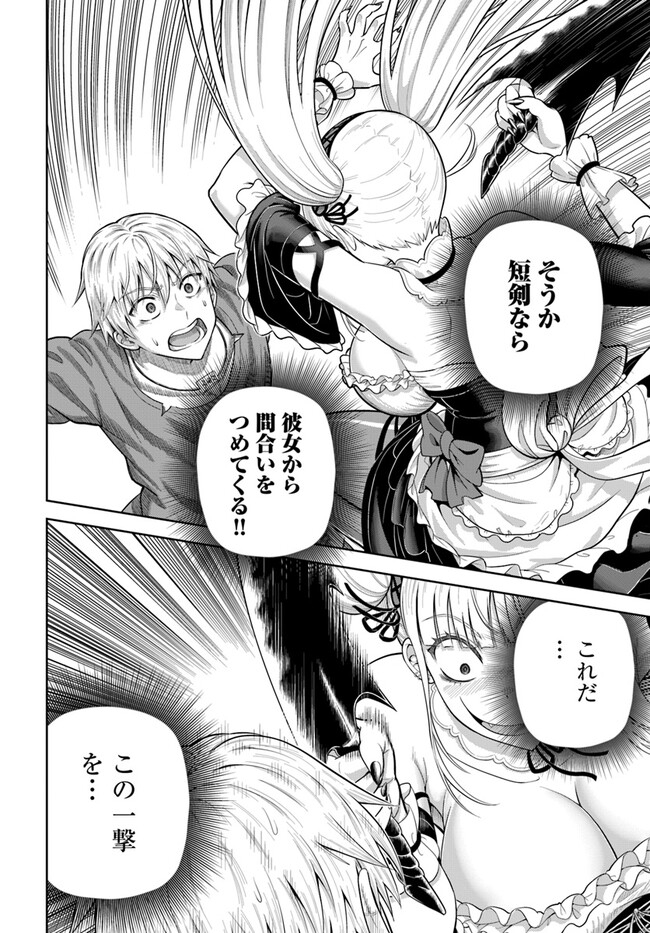DUNGEON NI HISOMU YANDERE NA KANOJO NI ORE WA NANDO MO KOROSARERU - raw - Chapter 10.2 - https://jpdd.ccdd.to/JPDD/dungeonnihisomuyanderenakanojoniorewanandomokorosareru/265391/fwic0fautgq.jpg