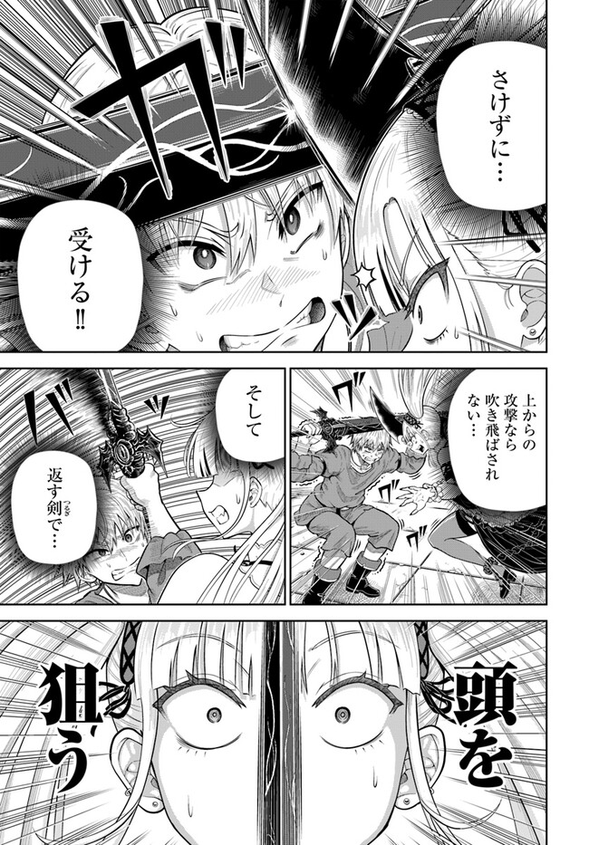 DUNGEON NI HISOMU YANDERE NA KANOJO NI ORE WA NANDO MO KOROSARERU - raw - Chapter 10.2 - https://jpdd.ccdd.to/JPDD/dungeonnihisomuyanderenakanojoniorewanandomokorosareru/265391/jnchskofjsk.jpg