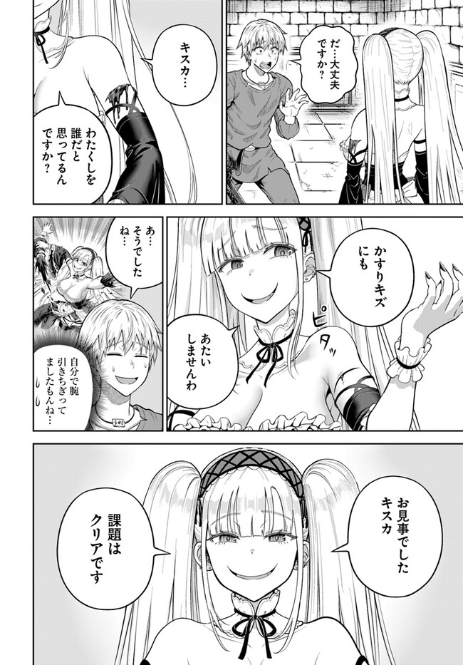DUNGEON NI HISOMU YANDERE NA KANOJO NI ORE WA NANDO MO KOROSARERU - raw - Chapter 10.2 - https://jpdd.ccdd.to/JPDD/dungeonnihisomuyanderenakanojoniorewanandomokorosareru/265391/ju5b3pjrwal.jpg