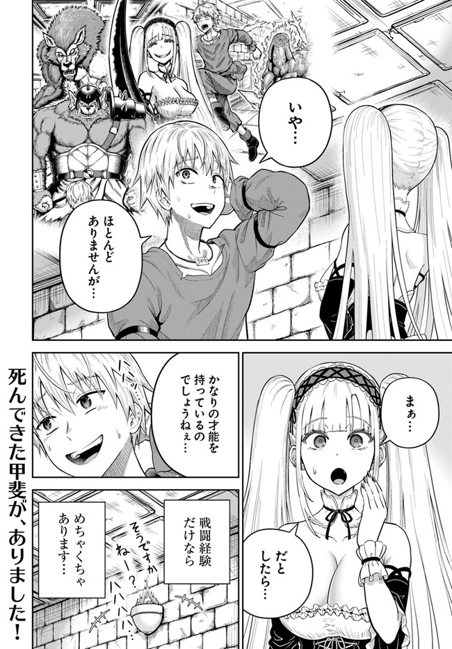 DUNGEON NI HISOMU YANDERE NA KANOJO NI ORE WA NANDO MO KOROSARERU - raw - Chapter 10.2 - https://jpdd.ccdd.to/JPDD/dungeonnihisomuyanderenakanojoniorewanandomokorosareru/265391/jzowpy2qjzs.jpg