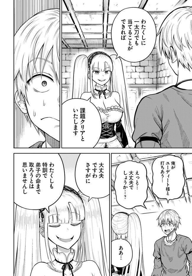 DUNGEON NI HISOMU YANDERE NA KANOJO NI ORE WA NANDO MO KOROSARERU - raw - Chapter 10.2 - https://jpdd.ccdd.to/JPDD/dungeonnihisomuyanderenakanojoniorewanandomokorosareru/265391/lyev21s4zke.jpg