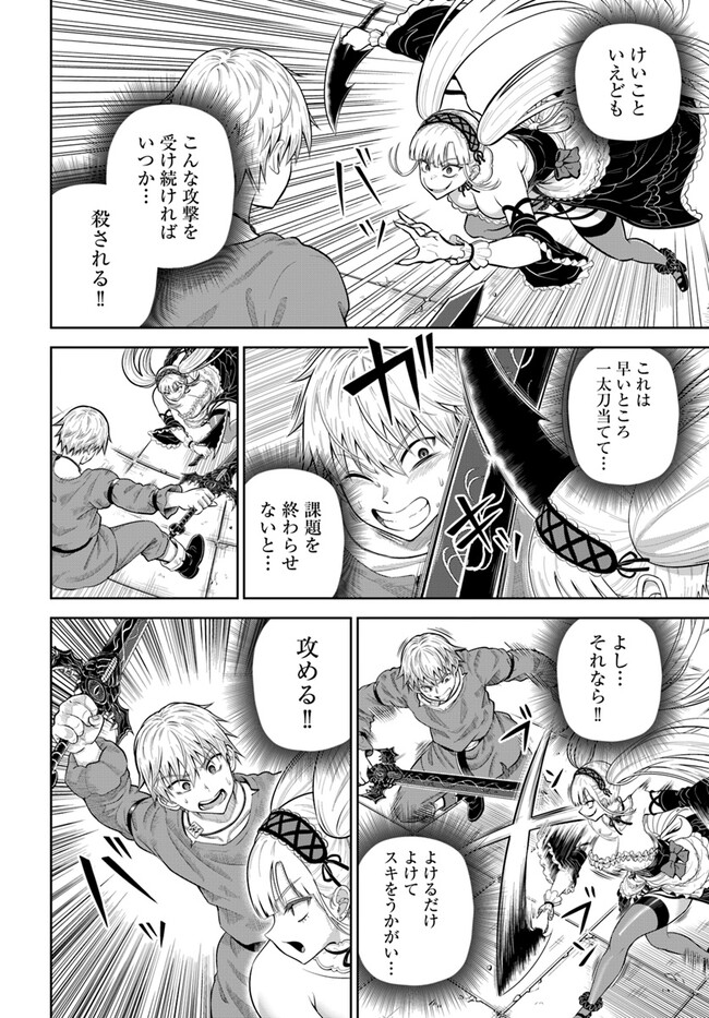DUNGEON NI HISOMU YANDERE NA KANOJO NI ORE WA NANDO MO KOROSARERU - raw - Chapter 10.2 - https://jpdd.ccdd.to/JPDD/dungeonnihisomuyanderenakanojoniorewanandomokorosareru/265391/qohpiznfxhs.jpg