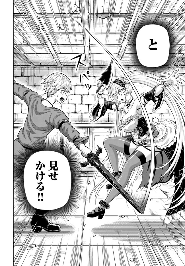 DUNGEON NI HISOMU YANDERE NA KANOJO NI ORE WA NANDO MO KOROSARERU - raw - Chapter 10.2 - https://jpdd.ccdd.to/JPDD/dungeonnihisomuyanderenakanojoniorewanandomokorosareru/265391/sxyac4qeyfu.jpg