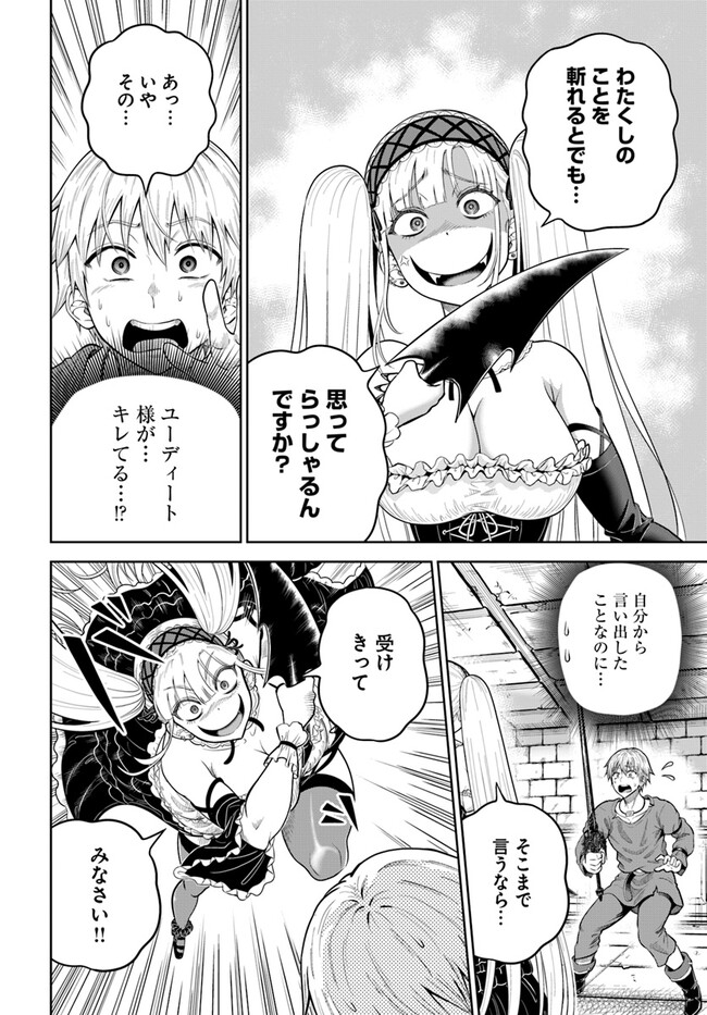 DUNGEON NI HISOMU YANDERE NA KANOJO NI ORE WA NANDO MO KOROSARERU - raw - Chapter 10.2 - https://jpdd.ccdd.to/JPDD/dungeonnihisomuyanderenakanojoniorewanandomokorosareru/265391/upqq13jsgl0.jpg