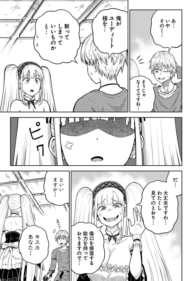 DUNGEON NI HISOMU YANDERE NA KANOJO NI ORE WA NANDO MO KOROSARERU - raw - Chapter 10.2 - https://jpdd.ccdd.to/JPDD/dungeonnihisomuyanderenakanojoniorewanandomokorosareru/265391/vocfwiedexr.jpg