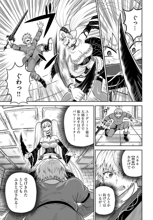 DUNGEON NI HISOMU YANDERE NA KANOJO NI ORE WA NANDO MO KOROSARERU - raw - Chapter 10.2 - https://jpdd.ccdd.to/JPDD/dungeonnihisomuyanderenakanojoniorewanandomokorosareru/265391/yucv2m1b0lk.jpg