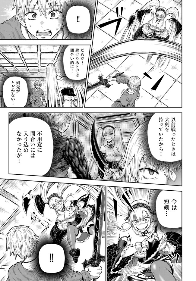 DUNGEON NI HISOMU YANDERE NA KANOJO NI ORE WA NANDO MO KOROSARERU - raw - Chapter 10.2 - https://jpdd.ccdd.to/JPDD/dungeonnihisomuyanderenakanojoniorewanandomokorosareru/265391/zlpxujgwbrr.jpg