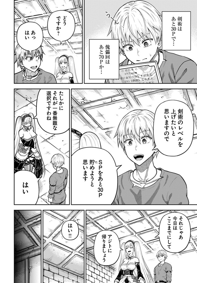 DUNGEON NI HISOMU YANDERE NA KANOJO NI ORE WA NANDO MO KOROSARERU - raw - Chapter 11.1 - https://jpdd.ccdd.to/JPDD/dungeonnihisomuyanderenakanojoniorewanandomokorosareru/267403/50x2jljndpp.jpg