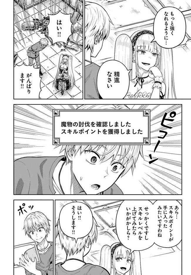 DUNGEON NI HISOMU YANDERE NA KANOJO NI ORE WA NANDO MO KOROSARERU - raw - Chapter 11.1 - https://jpdd.ccdd.to/JPDD/dungeonnihisomuyanderenakanojoniorewanandomokorosareru/267403/hkgnumuu55u.jpg