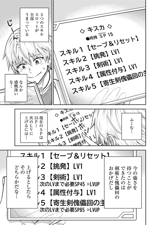 DUNGEON NI HISOMU YANDERE NA KANOJO NI ORE WA NANDO MO KOROSARERU - raw - Chapter 11.1 - https://jpdd.ccdd.to/JPDD/dungeonnihisomuyanderenakanojoniorewanandomokorosareru/267403/l3qt4z4q003.jpg