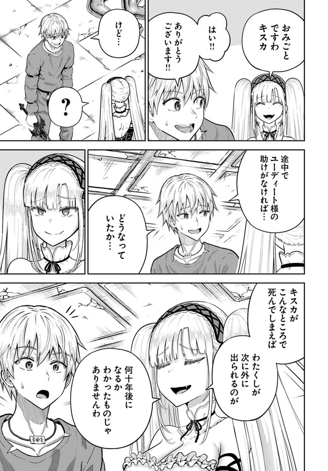 DUNGEON NI HISOMU YANDERE NA KANOJO NI ORE WA NANDO MO KOROSARERU - raw - Chapter 11.1 - https://jpdd.ccdd.to/JPDD/dungeonnihisomuyanderenakanojoniorewanandomokorosareru/267403/lurrt2shobi.jpg