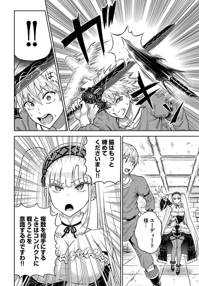 DUNGEON NI HISOMU YANDERE NA KANOJO NI ORE WA NANDO MO KOROSARERU - raw - Chapter 11.1 - https://jpdd.ccdd.to/JPDD/dungeonnihisomuyanderenakanojoniorewanandomokorosareru/267403/txnope34fnk.jpg