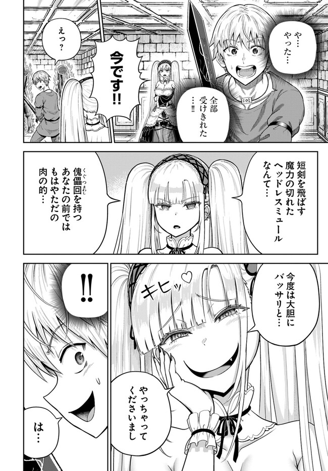 DUNGEON NI HISOMU YANDERE NA KANOJO NI ORE WA NANDO MO KOROSARERU - raw - Chapter 11.1 - https://jpdd.ccdd.to/JPDD/dungeonnihisomuyanderenakanojoniorewanandomokorosareru/267403/vj0inkihj03.jpg