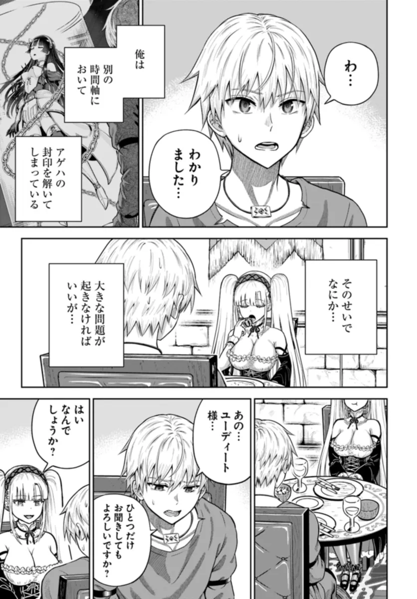 DUNGEON NI HISOMU YANDERE NA KANOJO NI ORE WA NANDO MO KOROSARERU - raw - Chapter 11.2 - https://jpdd.ccdd.to/JPDD/dungeonnihisomuyanderenakanojoniorewanandomokorosareru/269523/0og4gpjzqca.jpg
