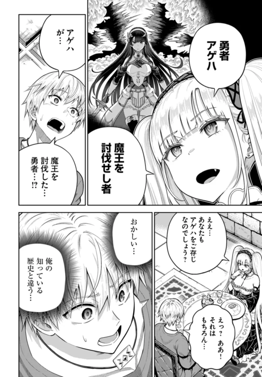 DUNGEON NI HISOMU YANDERE NA KANOJO NI ORE WA NANDO MO KOROSARERU - raw - Chapter 11.2 - https://jpdd.ccdd.to/JPDD/dungeonnihisomuyanderenakanojoniorewanandomokorosareru/269523/0rpb11xhdu5.jpg