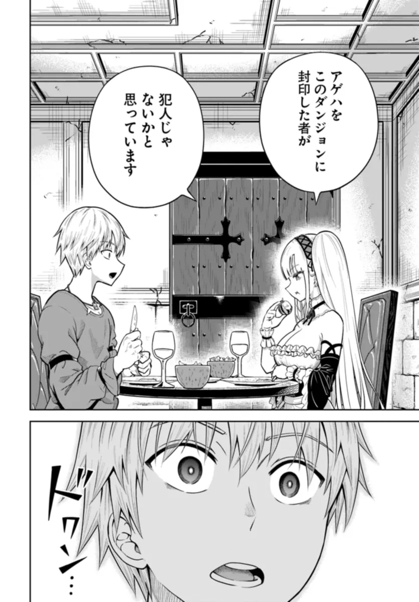 DUNGEON NI HISOMU YANDERE NA KANOJO NI ORE WA NANDO MO KOROSARERU - raw - Chapter 11.2 - https://jpdd.ccdd.to/JPDD/dungeonnihisomuyanderenakanojoniorewanandomokorosareru/269523/2ypszlhbdpz.jpg