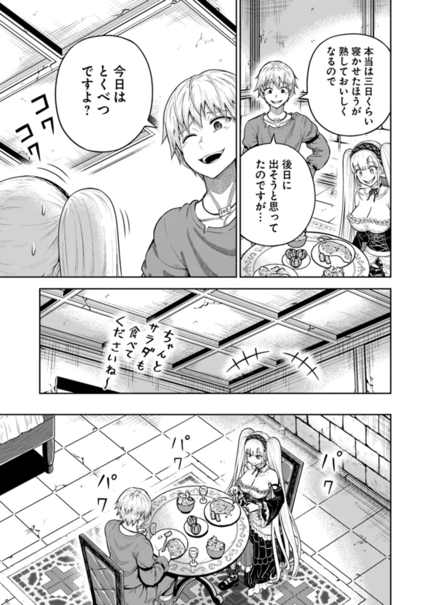 DUNGEON NI HISOMU YANDERE NA KANOJO NI ORE WA NANDO MO KOROSARERU - raw - Chapter 11.2 - https://jpdd.ccdd.to/JPDD/dungeonnihisomuyanderenakanojoniorewanandomokorosareru/269523/5ygiyeelfvi.jpg