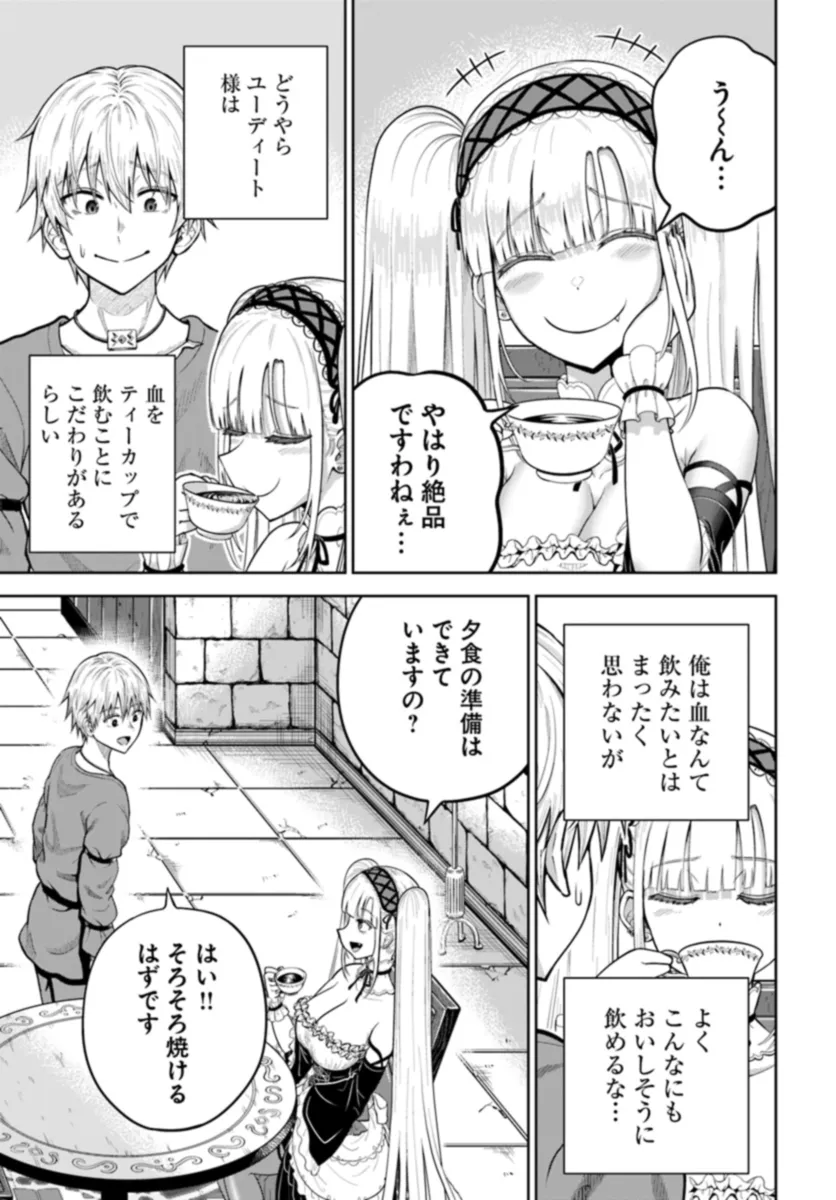 DUNGEON NI HISOMU YANDERE NA KANOJO NI ORE WA NANDO MO KOROSARERU - raw - Chapter 11.2 - https://jpdd.ccdd.to/JPDD/dungeonnihisomuyanderenakanojoniorewanandomokorosareru/269523/dawfnndybe5.jpg