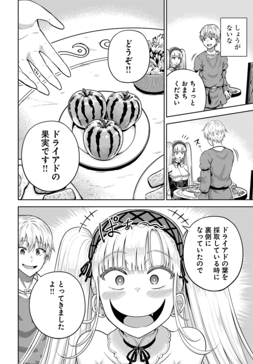 DUNGEON NI HISOMU YANDERE NA KANOJO NI ORE WA NANDO MO KOROSARERU - raw - Chapter 11.2 - https://jpdd.ccdd.to/JPDD/dungeonnihisomuyanderenakanojoniorewanandomokorosareru/269523/dkudt2lgdod.jpg