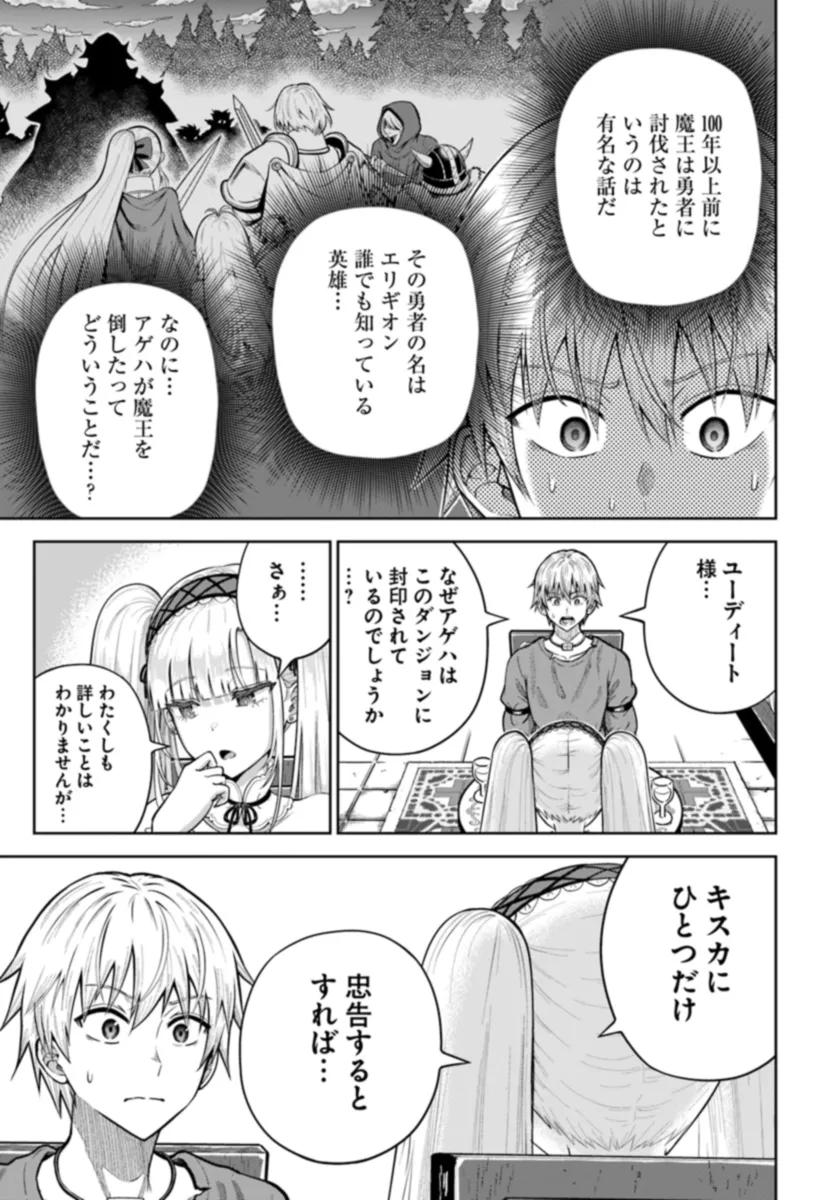 DUNGEON NI HISOMU YANDERE NA KANOJO NI ORE WA NANDO MO KOROSARERU - raw - Chapter 11.2 - https://jpdd.ccdd.to/JPDD/dungeonnihisomuyanderenakanojoniorewanandomokorosareru/269523/exzywcg2jod.jpg