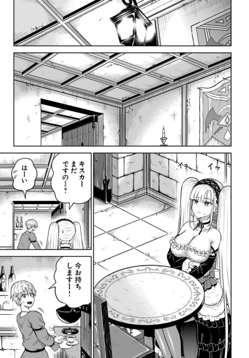 DUNGEON NI HISOMU YANDERE NA KANOJO NI ORE WA NANDO MO KOROSARERU - raw - Chapter 11.2 - https://jpdd.ccdd.to/JPDD/dungeonnihisomuyanderenakanojoniorewanandomokorosareru/269523/g2rkz5ki302.jpg