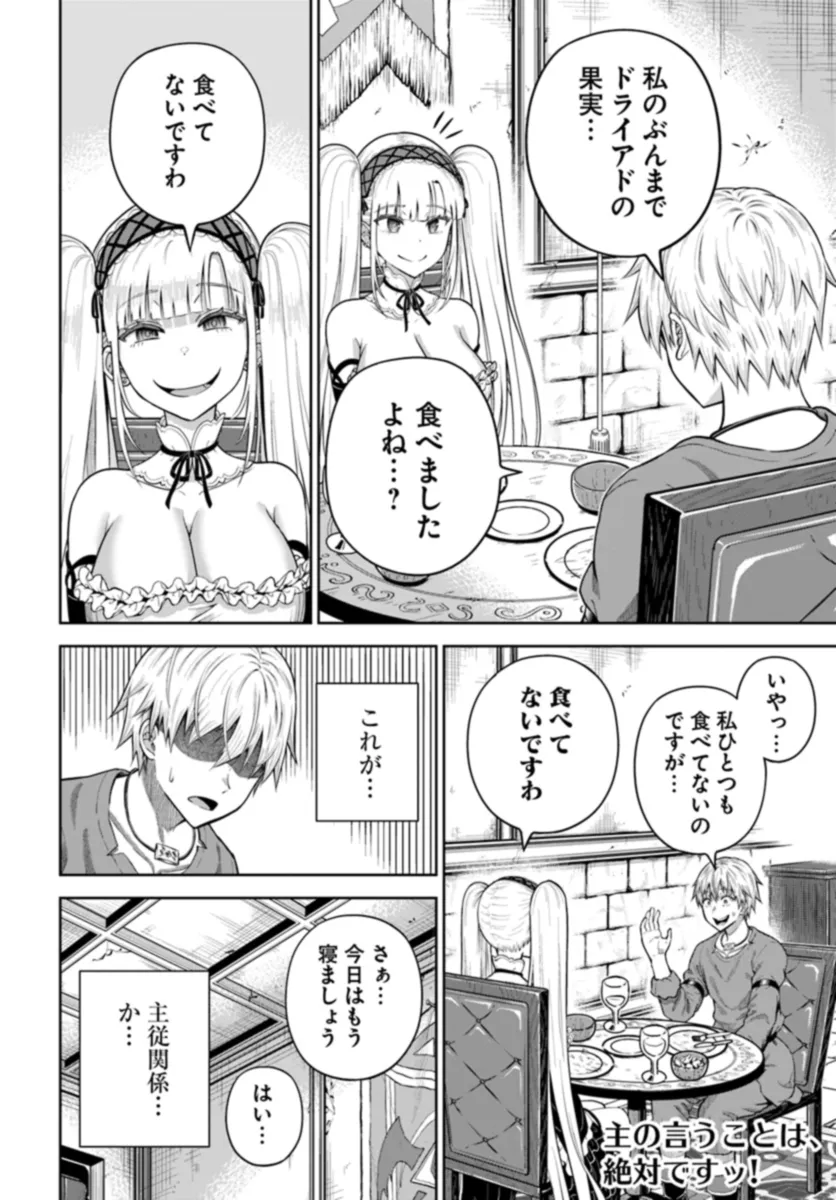 DUNGEON NI HISOMU YANDERE NA KANOJO NI ORE WA NANDO MO KOROSARERU - raw - Chapter 11.2 - https://jpdd.ccdd.to/JPDD/dungeonnihisomuyanderenakanojoniorewanandomokorosareru/269523/j0jlyr0pr4a.jpg