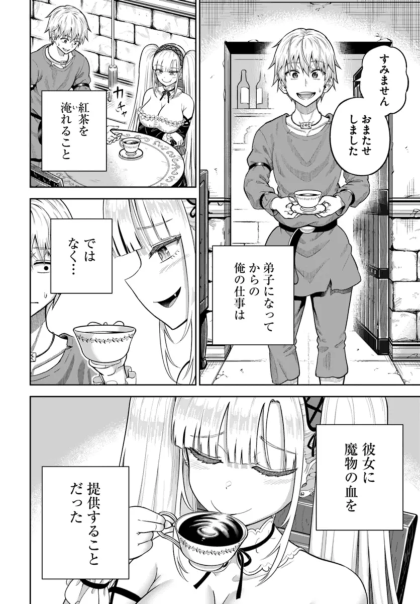 DUNGEON NI HISOMU YANDERE NA KANOJO NI ORE WA NANDO MO KOROSARERU - raw - Chapter 11.2 - https://jpdd.ccdd.to/JPDD/dungeonnihisomuyanderenakanojoniorewanandomokorosareru/269523/jwfyywad4fm.jpg