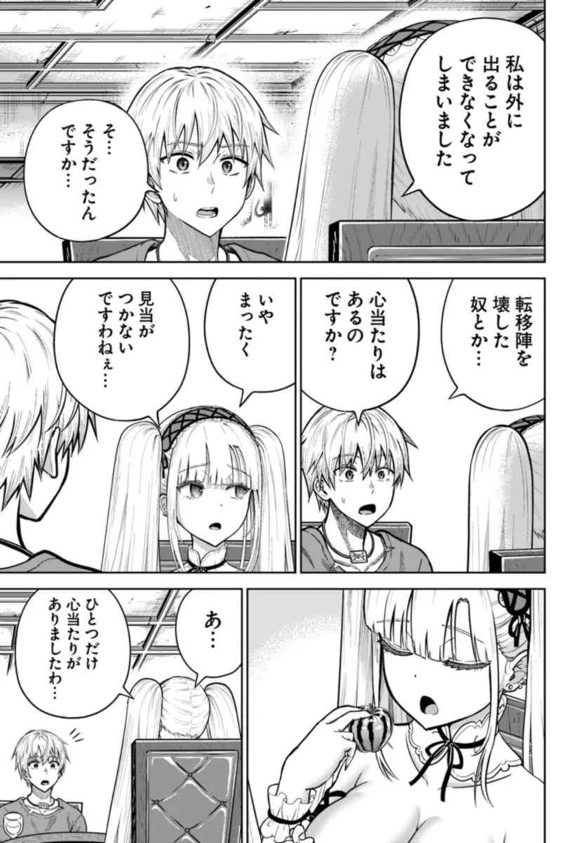 DUNGEON NI HISOMU YANDERE NA KANOJO NI ORE WA NANDO MO KOROSARERU - raw - Chapter 11.2 - https://jpdd.ccdd.to/JPDD/dungeonnihisomuyanderenakanojoniorewanandomokorosareru/269523/ld5k5ir0egw.jpg