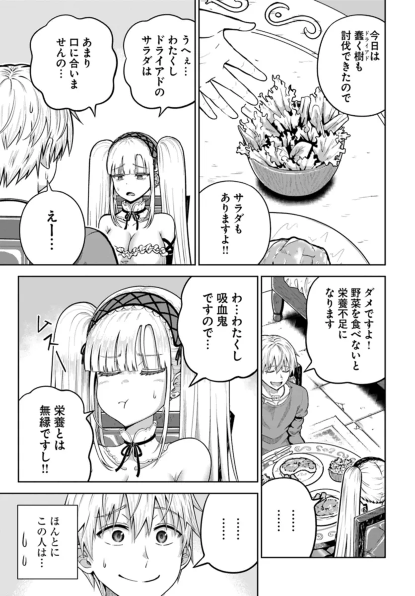 DUNGEON NI HISOMU YANDERE NA KANOJO NI ORE WA NANDO MO KOROSARERU - raw - Chapter 11.2 - https://jpdd.ccdd.to/JPDD/dungeonnihisomuyanderenakanojoniorewanandomokorosareru/269523/nmscash3itq.jpg
