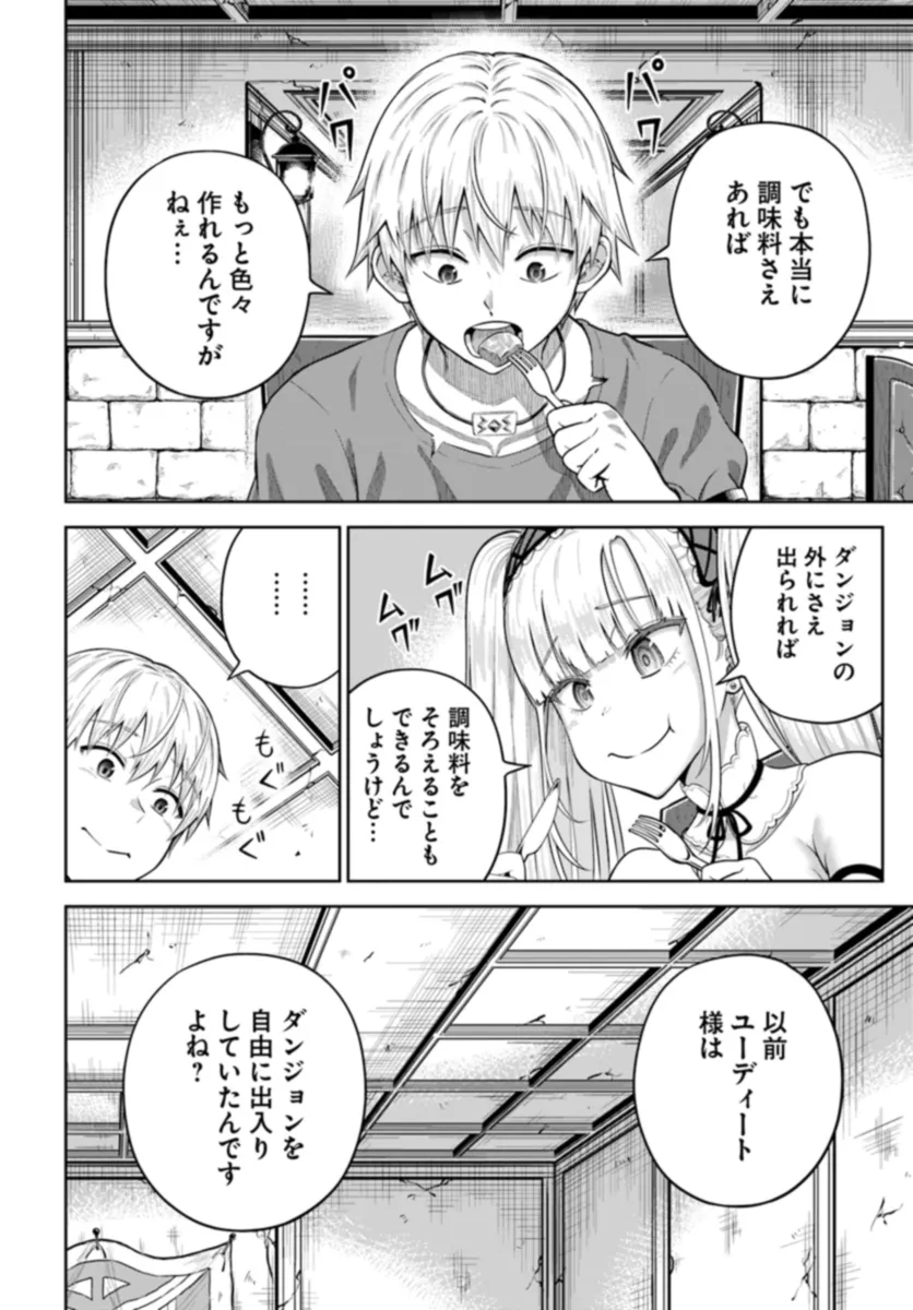 DUNGEON NI HISOMU YANDERE NA KANOJO NI ORE WA NANDO MO KOROSARERU - raw - Chapter 11.2 - https://jpdd.ccdd.to/JPDD/dungeonnihisomuyanderenakanojoniorewanandomokorosareru/269523/osvpeiysvgd.jpg