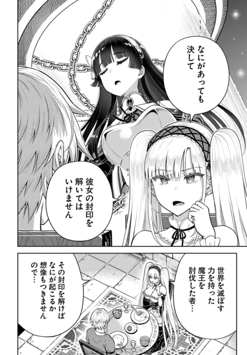 DUNGEON NI HISOMU YANDERE NA KANOJO NI ORE WA NANDO MO KOROSARERU - raw - Chapter 11.2 - https://jpdd.ccdd.to/JPDD/dungeonnihisomuyanderenakanojoniorewanandomokorosareru/269523/qnxlz1mhl4w.jpg