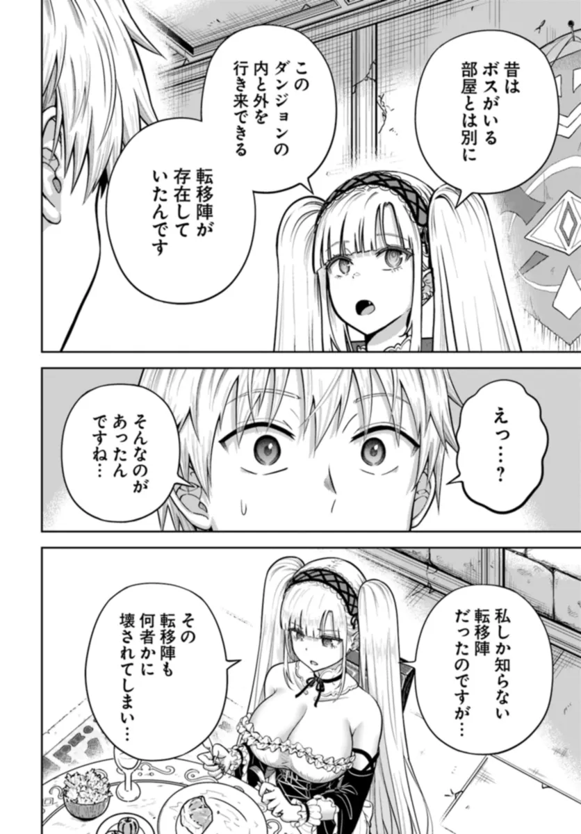 DUNGEON NI HISOMU YANDERE NA KANOJO NI ORE WA NANDO MO KOROSARERU - raw - Chapter 11.2 - https://jpdd.ccdd.to/JPDD/dungeonnihisomuyanderenakanojoniorewanandomokorosareru/269523/r0ulucin5z0.jpg