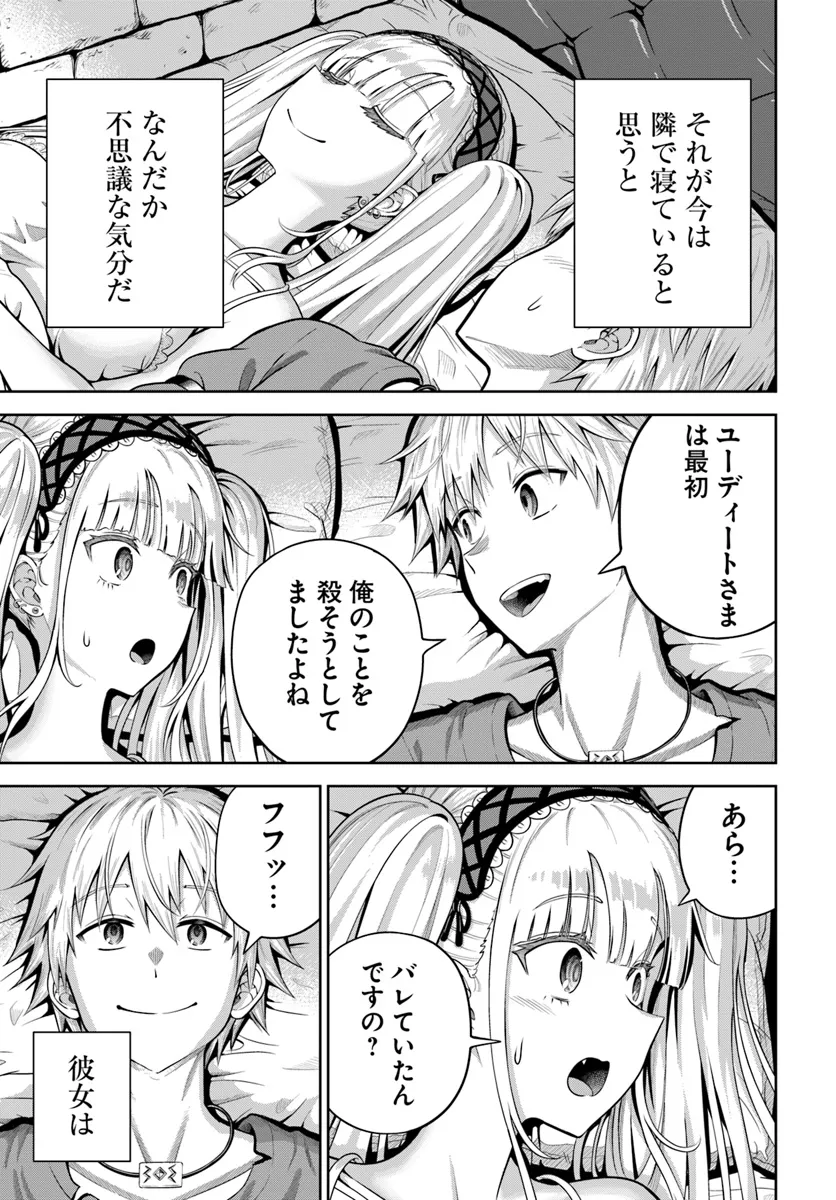 DUNGEON NI HISOMU YANDERE NA KANOJO NI ORE WA NANDO MO KOROSARERU - raw - Chapter 12.1 - https://jpdd.ccdd.to/JPDD/dungeonnihisomuyanderenakanojoniorewanandomokorosareru/272124/1mvapgxnbw3.webp