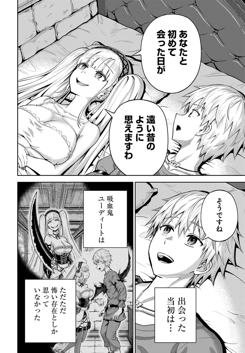 DUNGEON NI HISOMU YANDERE NA KANOJO NI ORE WA NANDO MO KOROSARERU - raw - Chapter 12.1 - https://jpdd.ccdd.to/JPDD/dungeonnihisomuyanderenakanojoniorewanandomokorosareru/272124/3lqpgbwtmfo.webp