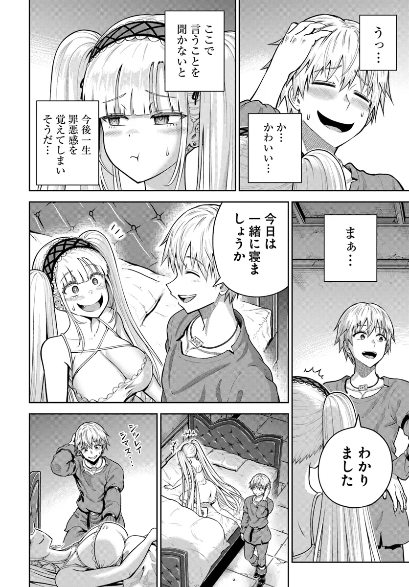 DUNGEON NI HISOMU YANDERE NA KANOJO NI ORE WA NANDO MO KOROSARERU - raw - Chapter 12.1 - https://jpdd.ccdd.to/JPDD/dungeonnihisomuyanderenakanojoniorewanandomokorosareru/272124/aao2ehtalnw.webp