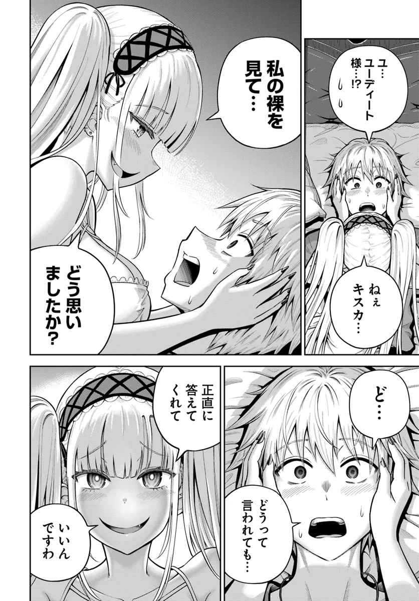 DUNGEON NI HISOMU YANDERE NA KANOJO NI ORE WA NANDO MO KOROSARERU - raw - Chapter 12.1 - https://jpdd.ccdd.to/JPDD/dungeonnihisomuyanderenakanojoniorewanandomokorosareru/272124/c2gc4iosakq.webp