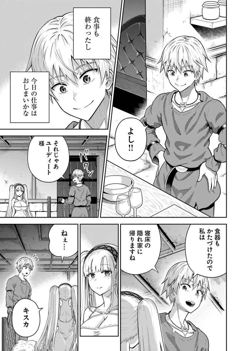DUNGEON NI HISOMU YANDERE NA KANOJO NI ORE WA NANDO MO KOROSARERU - raw - Chapter 12.1 - https://jpdd.ccdd.to/JPDD/dungeonnihisomuyanderenakanojoniorewanandomokorosareru/272124/cdenyaazrny.webp