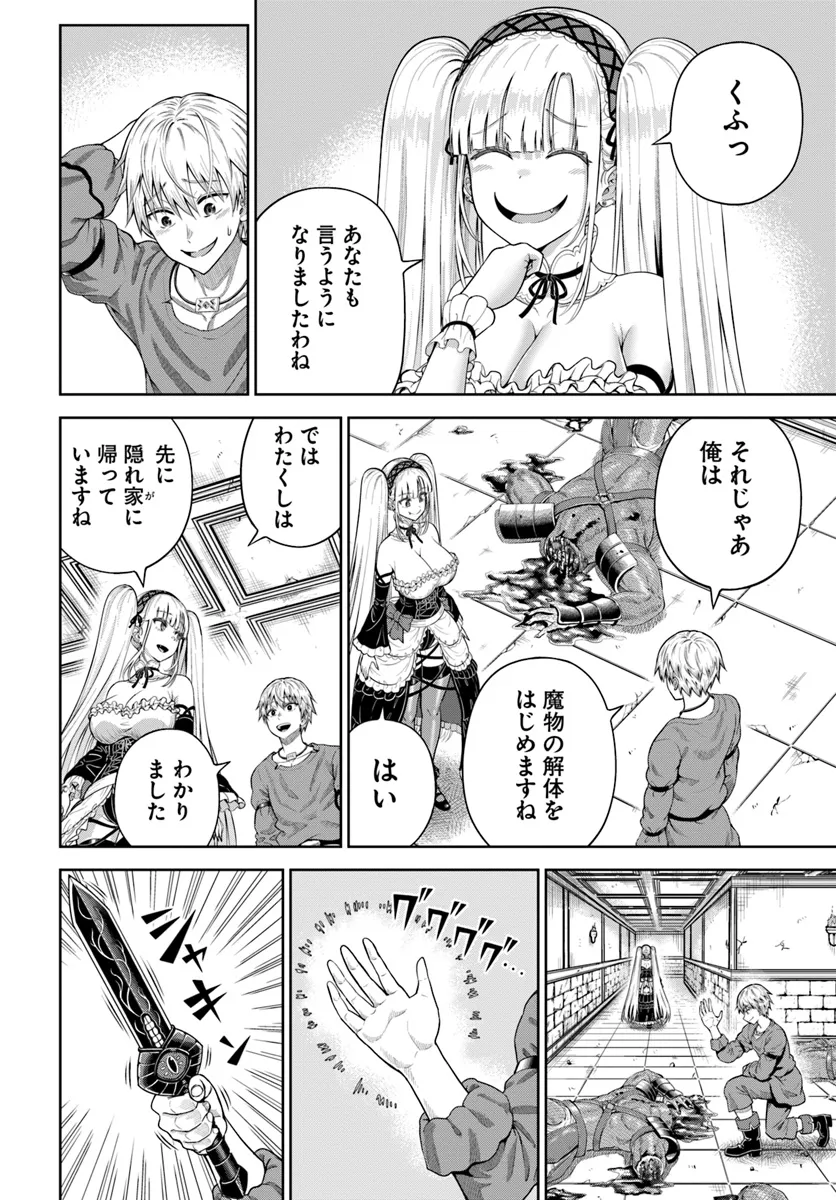 DUNGEON NI HISOMU YANDERE NA KANOJO NI ORE WA NANDO MO KOROSARERU - raw - Chapter 12.1 - https://jpdd.ccdd.to/JPDD/dungeonnihisomuyanderenakanojoniorewanandomokorosareru/272124/ecmmhvndvtg.webp