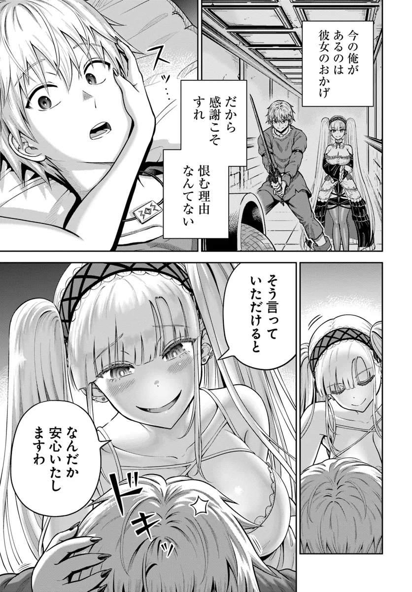 DUNGEON NI HISOMU YANDERE NA KANOJO NI ORE WA NANDO MO KOROSARERU - raw - Chapter 12.1 - https://jpdd.ccdd.to/JPDD/dungeonnihisomuyanderenakanojoniorewanandomokorosareru/272124/frpsqskylh2.webp