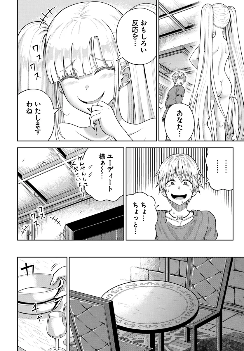 DUNGEON NI HISOMU YANDERE NA KANOJO NI ORE WA NANDO MO KOROSARERU - raw - Chapter 12.1 - https://jpdd.ccdd.to/JPDD/dungeonnihisomuyanderenakanojoniorewanandomokorosareru/272124/j1zgelzchmo.webp