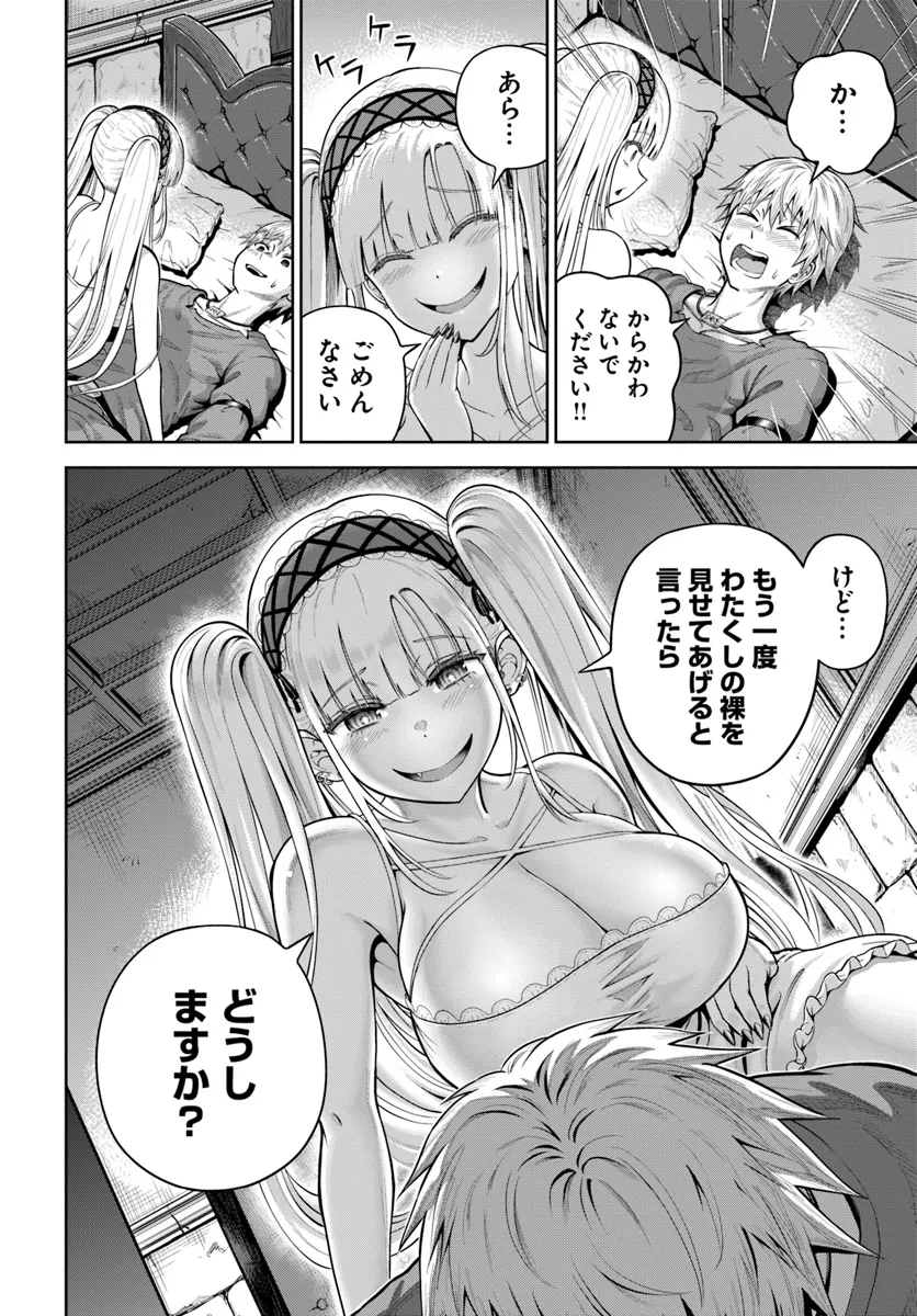 DUNGEON NI HISOMU YANDERE NA KANOJO NI ORE WA NANDO MO KOROSARERU - raw - Chapter 12.1 - https://jpdd.ccdd.to/JPDD/dungeonnihisomuyanderenakanojoniorewanandomokorosareru/272124/mpyvhfgh5zk.webp