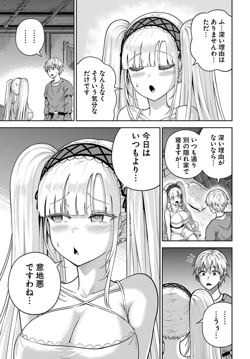 DUNGEON NI HISOMU YANDERE NA KANOJO NI ORE WA NANDO MO KOROSARERU - raw - Chapter 12.1 - https://jpdd.ccdd.to/JPDD/dungeonnihisomuyanderenakanojoniorewanandomokorosareru/272124/nn30tfdndxc.webp