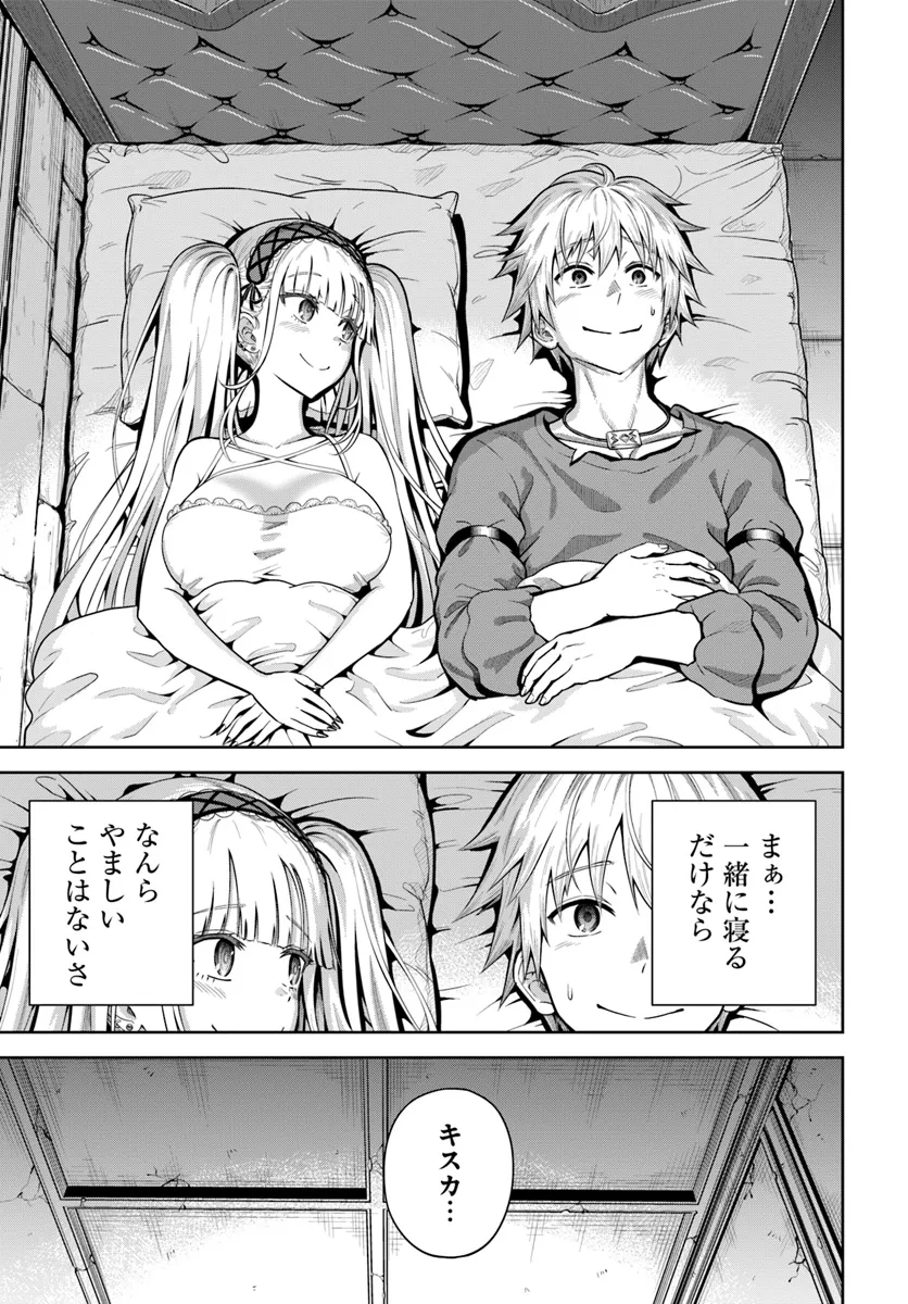 DUNGEON NI HISOMU YANDERE NA KANOJO NI ORE WA NANDO MO KOROSARERU - raw - Chapter 12.1 - https://jpdd.ccdd.to/JPDD/dungeonnihisomuyanderenakanojoniorewanandomokorosareru/272124/nqh1cgpnnue.webp