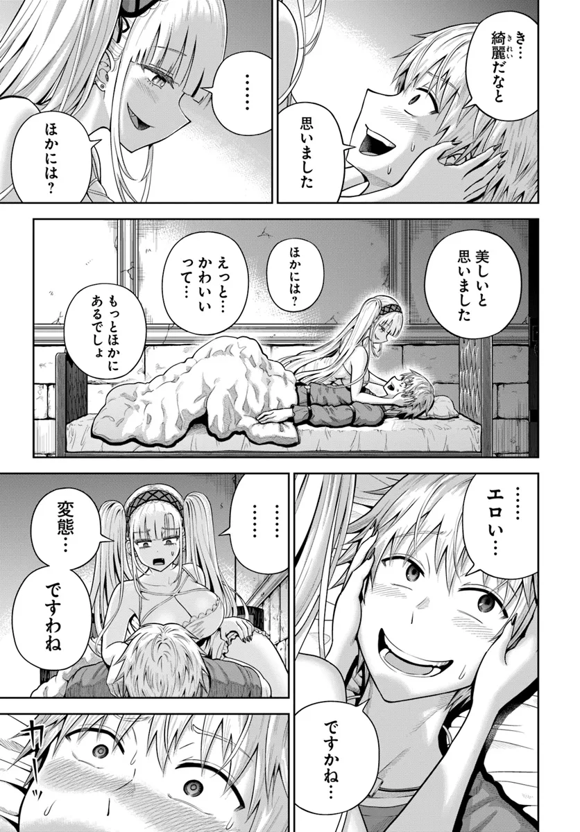 DUNGEON NI HISOMU YANDERE NA KANOJO NI ORE WA NANDO MO KOROSARERU - raw - Chapter 12.1 - https://jpdd.ccdd.to/JPDD/dungeonnihisomuyanderenakanojoniorewanandomokorosareru/272124/ny0wtzru1fc.webp