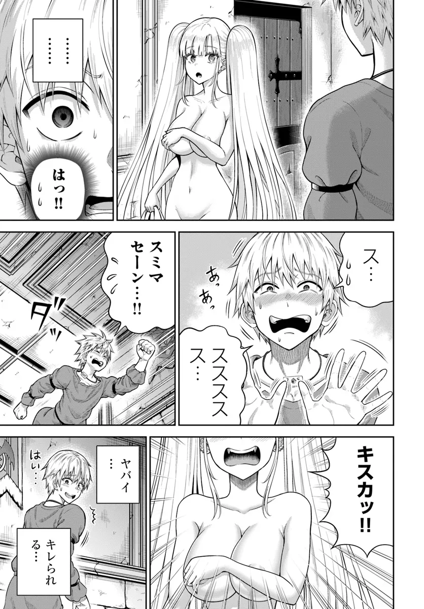 DUNGEON NI HISOMU YANDERE NA KANOJO NI ORE WA NANDO MO KOROSARERU - raw - Chapter 12.1 - https://jpdd.ccdd.to/JPDD/dungeonnihisomuyanderenakanojoniorewanandomokorosareru/272124/pijkcouee5b.webp