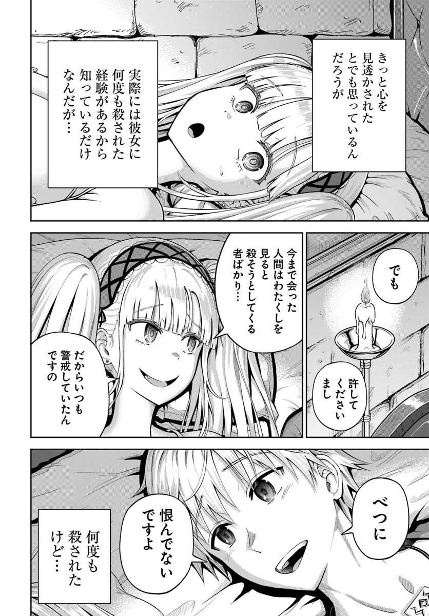 DUNGEON NI HISOMU YANDERE NA KANOJO NI ORE WA NANDO MO KOROSARERU - raw - Chapter 12.1 - https://jpdd.ccdd.to/JPDD/dungeonnihisomuyanderenakanojoniorewanandomokorosareru/272124/qvrxsnstf1c.webp