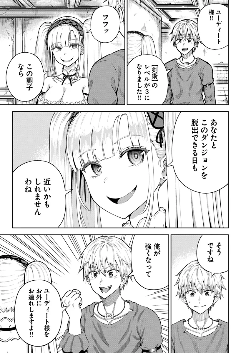 DUNGEON NI HISOMU YANDERE NA KANOJO NI ORE WA NANDO MO KOROSARERU - raw - Chapter 12.1 - https://jpdd.ccdd.to/JPDD/dungeonnihisomuyanderenakanojoniorewanandomokorosareru/272124/ujctbrc4auj.webp